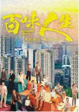 摩登家庭