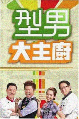 极速前进