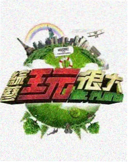 与星共舞